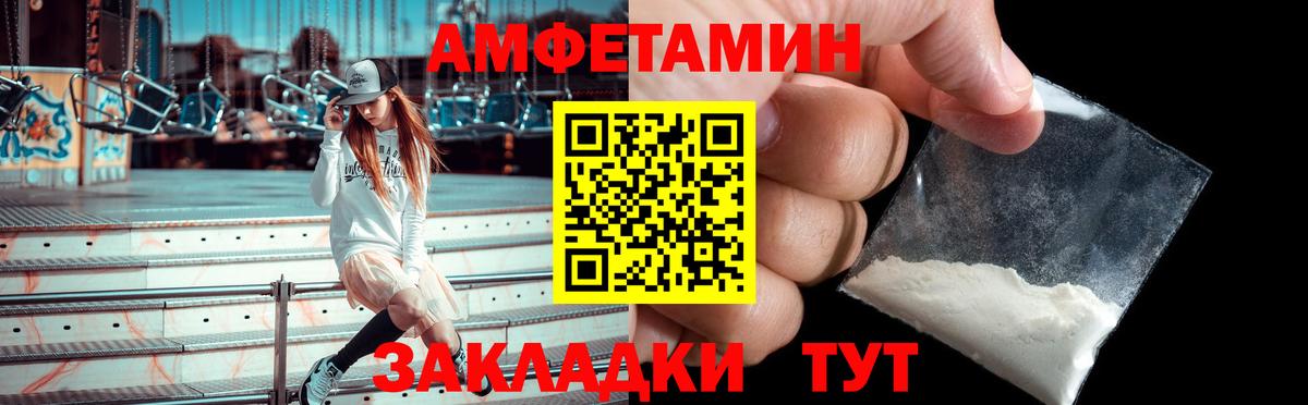 АМФ Розовый  Вход с VPN  Конаково 