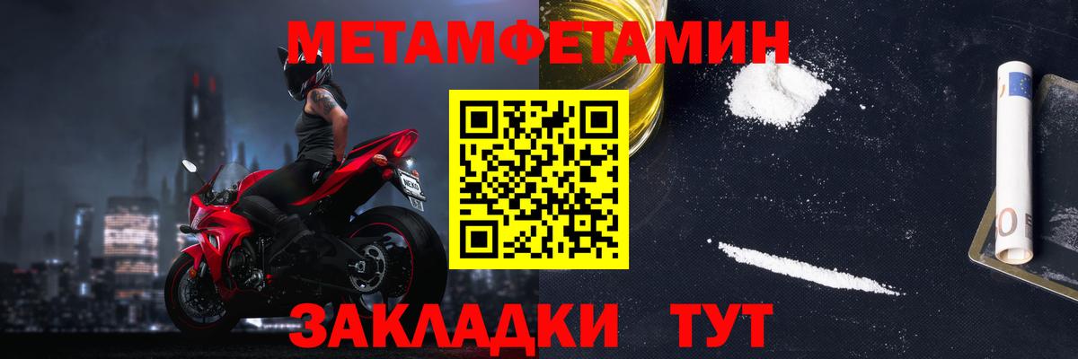 Амфетамин Розовый Конаково