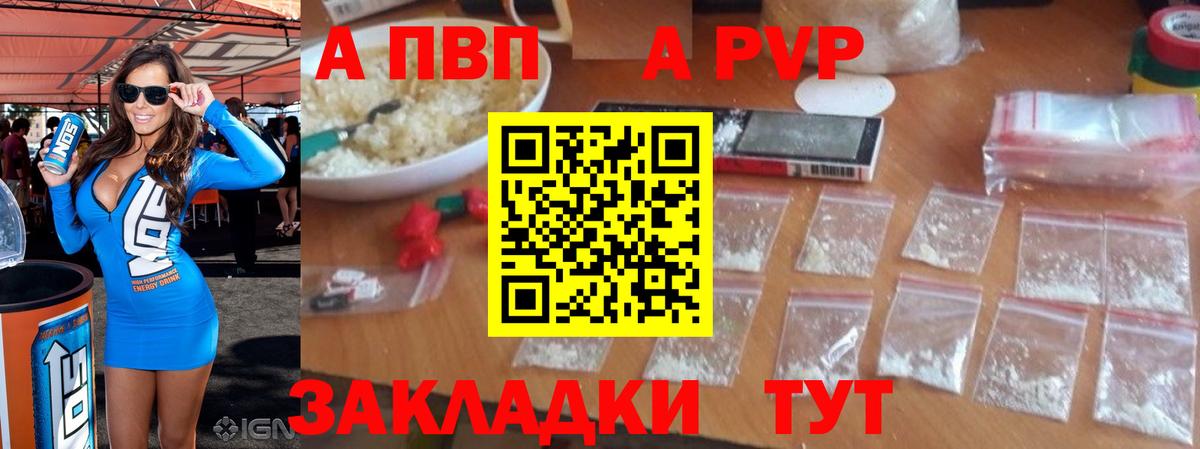 Alpha PVP Crystall Конаково
