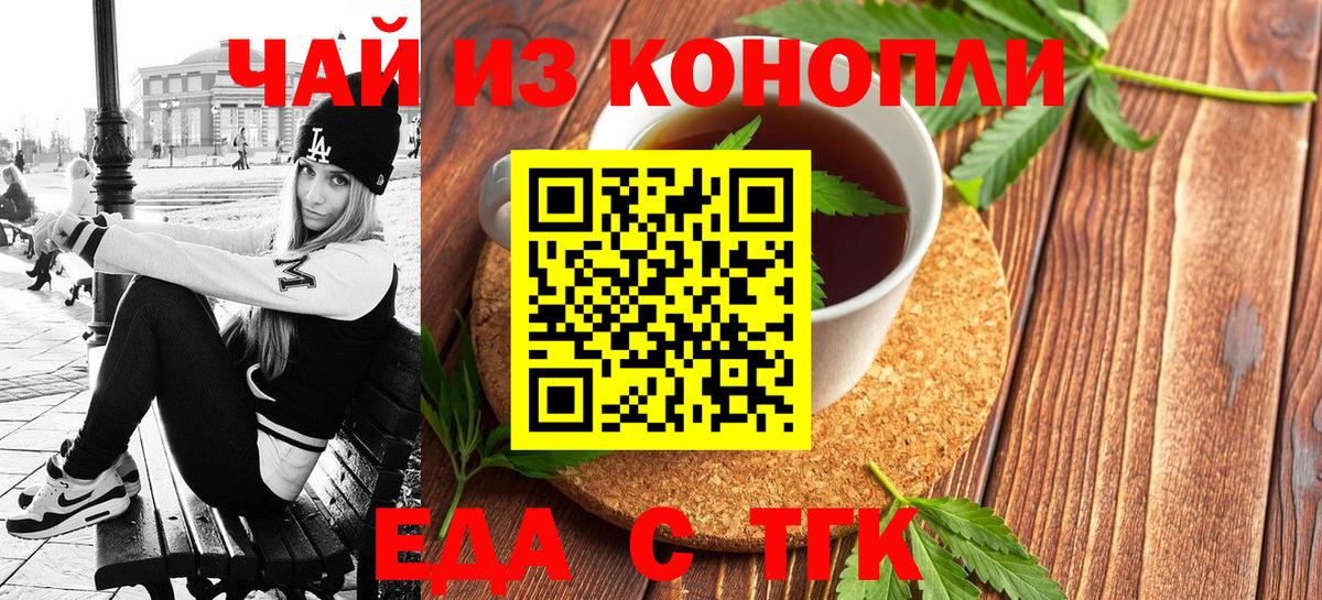 Печенье с ТГК марихуана Конаково