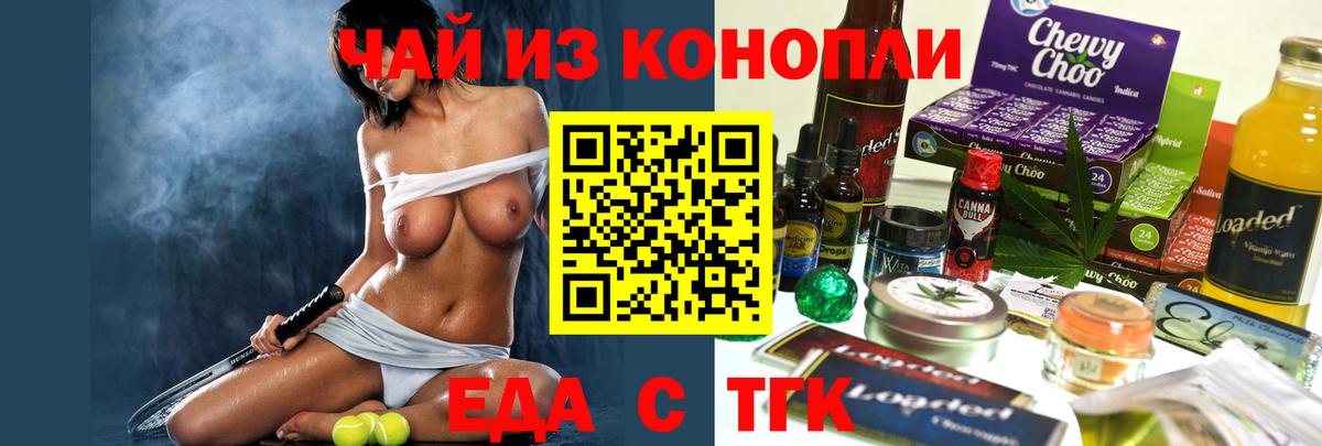 Cannafood конопля  Вход с VPN  Конаково 