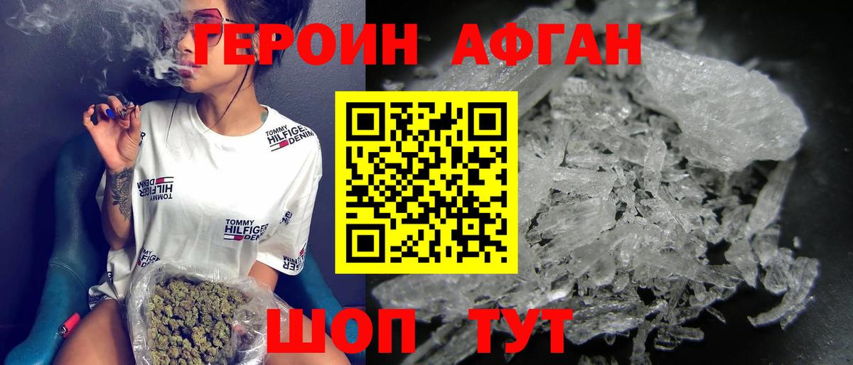 ГЕРОИН VHQ Конаково