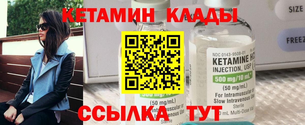 Конаково  Кетамин VHQ  Вход с VPN 