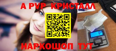 ALPHA-PVP Канаш