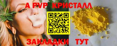 ALPHA-PVP Канаш