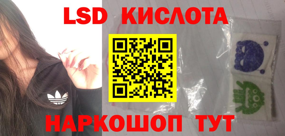 ЛСД экстази кислота Конаково