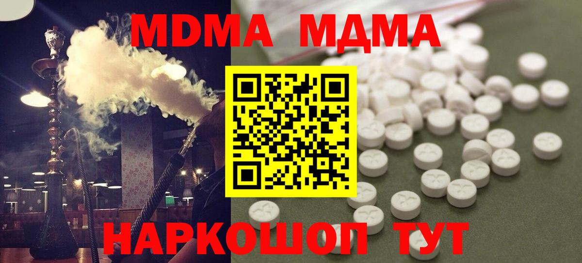 МДМА crystal Конаково