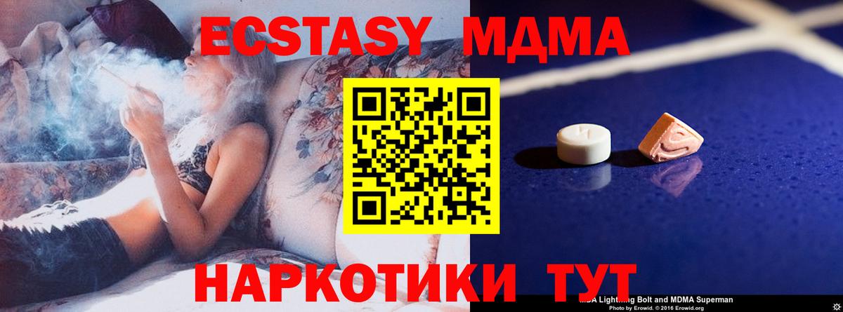 MDMA  MDMA молли  Вход с VPN  MDMA Molly  Конаково 