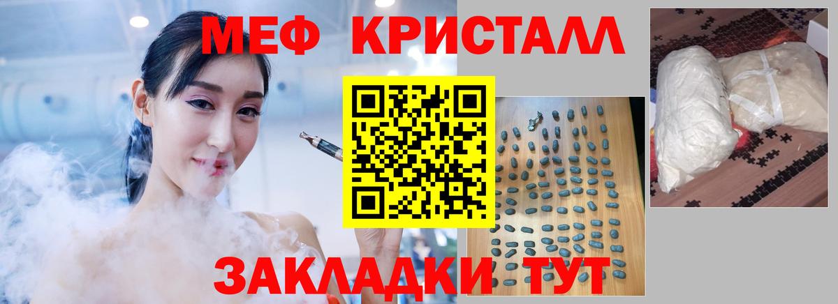 Мефедрон  Мефедрон мяу мяу  МЕФ 4 MMC  Вход с VPN  Конаково 