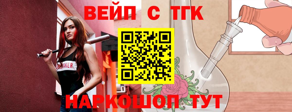 Дистиллят ТГК THC oil Конаково