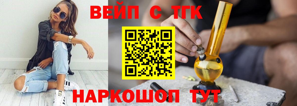 Конаково  Дистиллят ТГК гашишное масло  Вход с VPN 