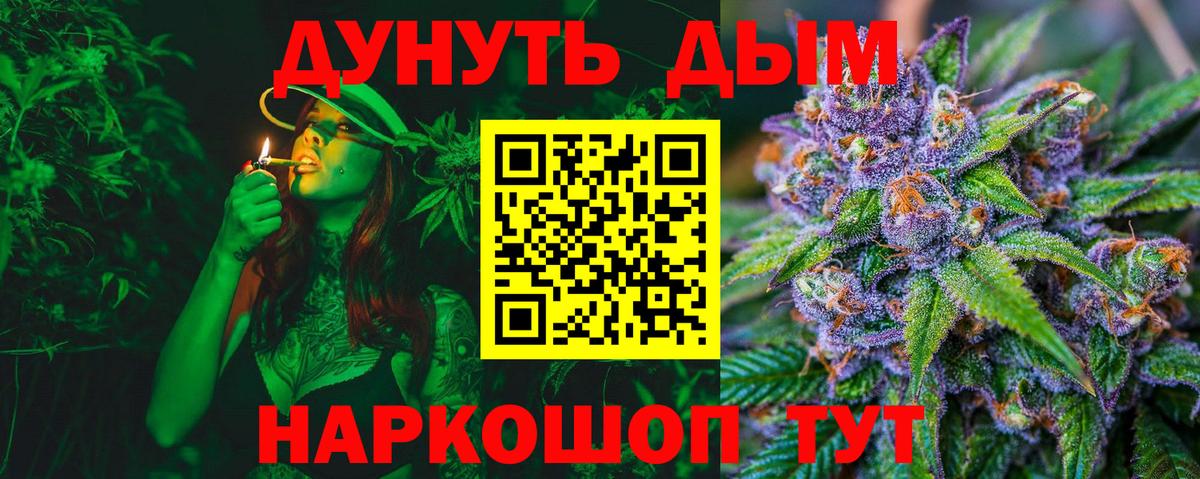 Марихуана планчик Конаково